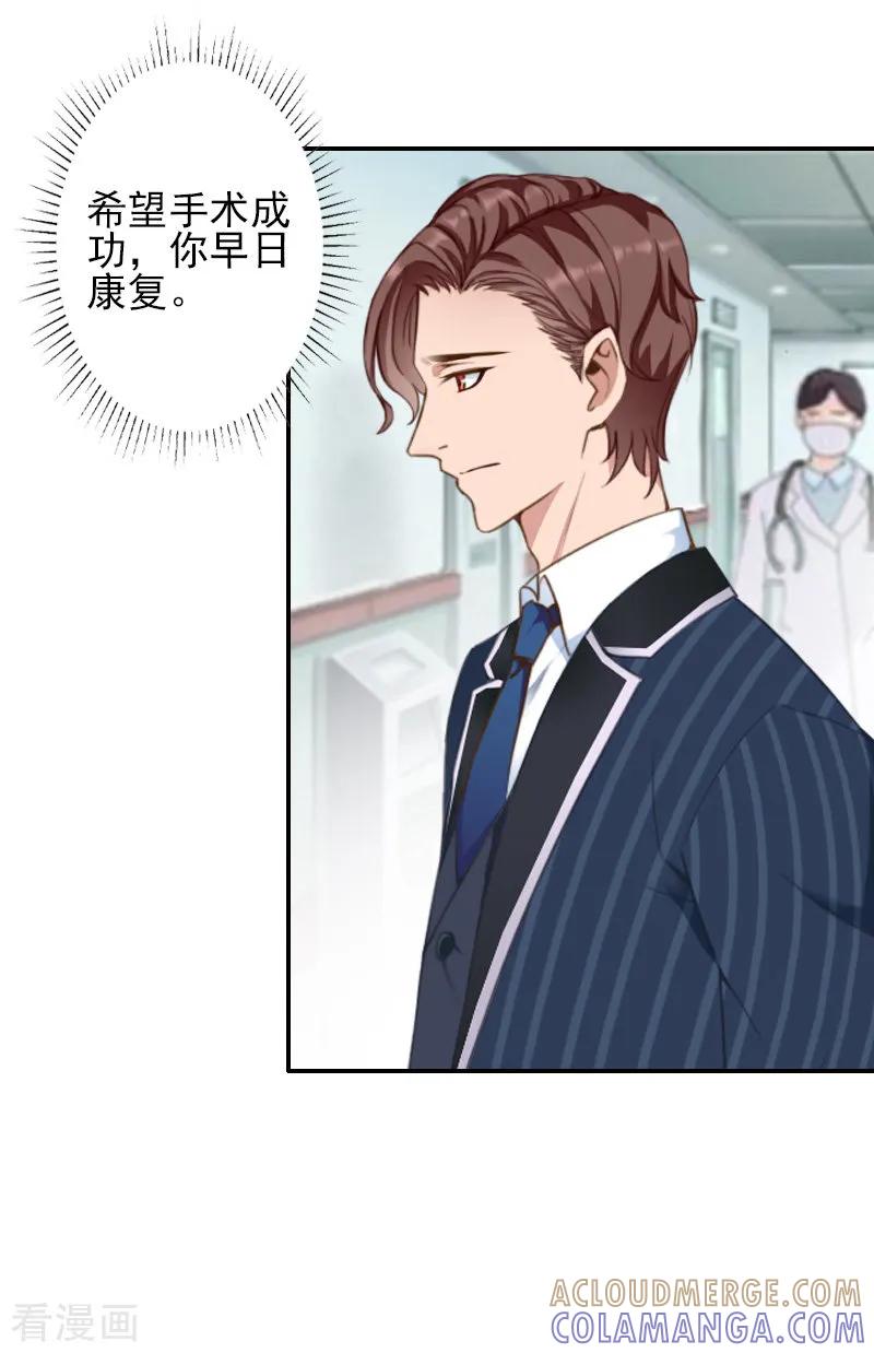 第38话手术-一婚难求：老婆求正名-泛次元文化（第11张）