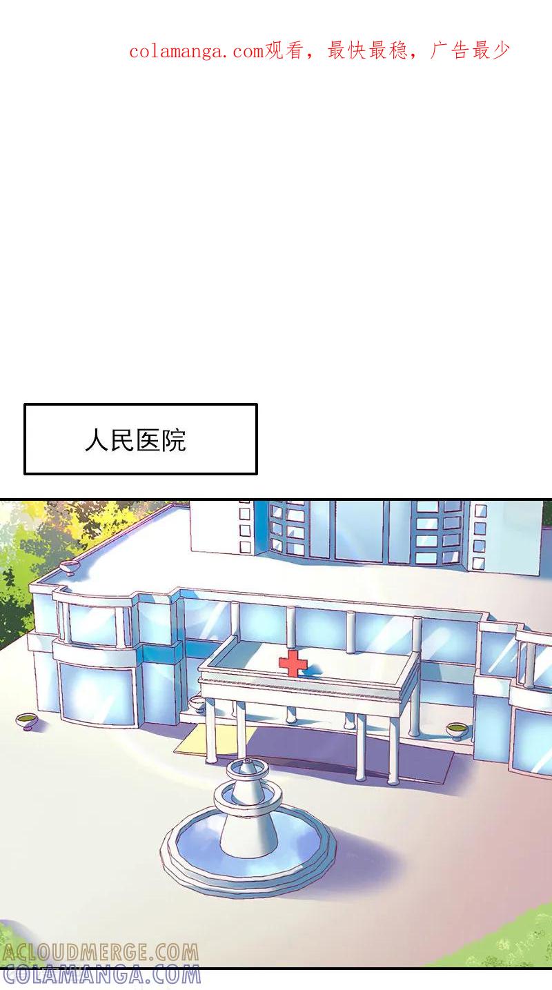 第38话手术-一婚难求：老婆求正名-泛次元文化（第1张）