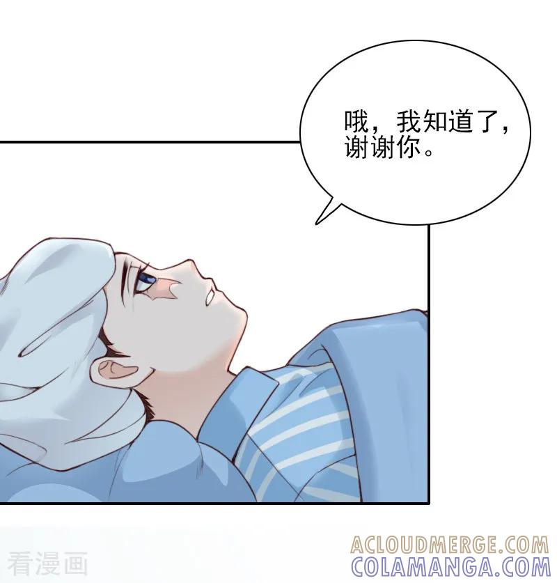 第38话手术-一婚难求：老婆求正名-泛次元文化（第9张）