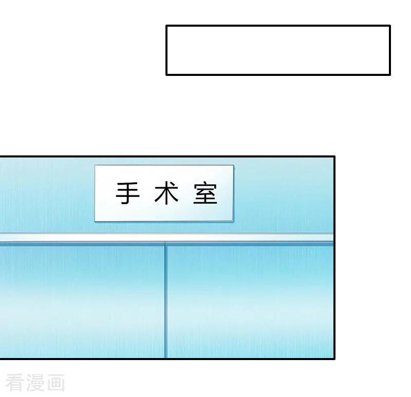 第38话手术-一婚难求：老婆求正名-泛次元文化（第4张）