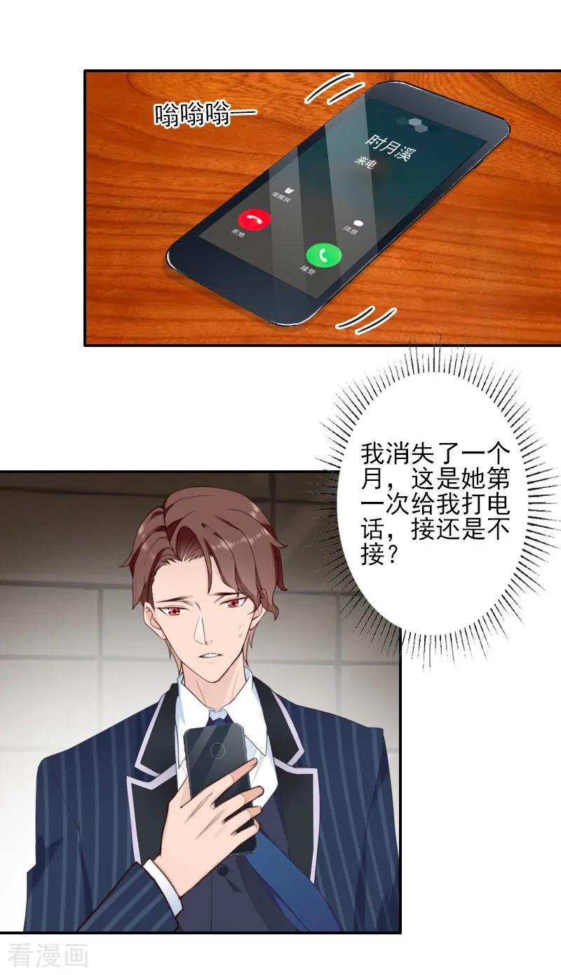 第39话出院-一婚难求：老婆求正名-泛次元文化（第6张）