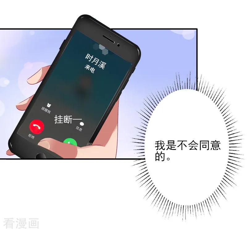 第39话出院-一婚难求：老婆求正名-泛次元文化（第8张）