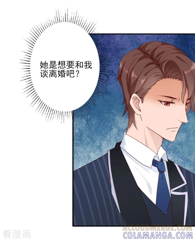 第39话出院-一婚难求：老婆求正名-泛次元文化（第7张）