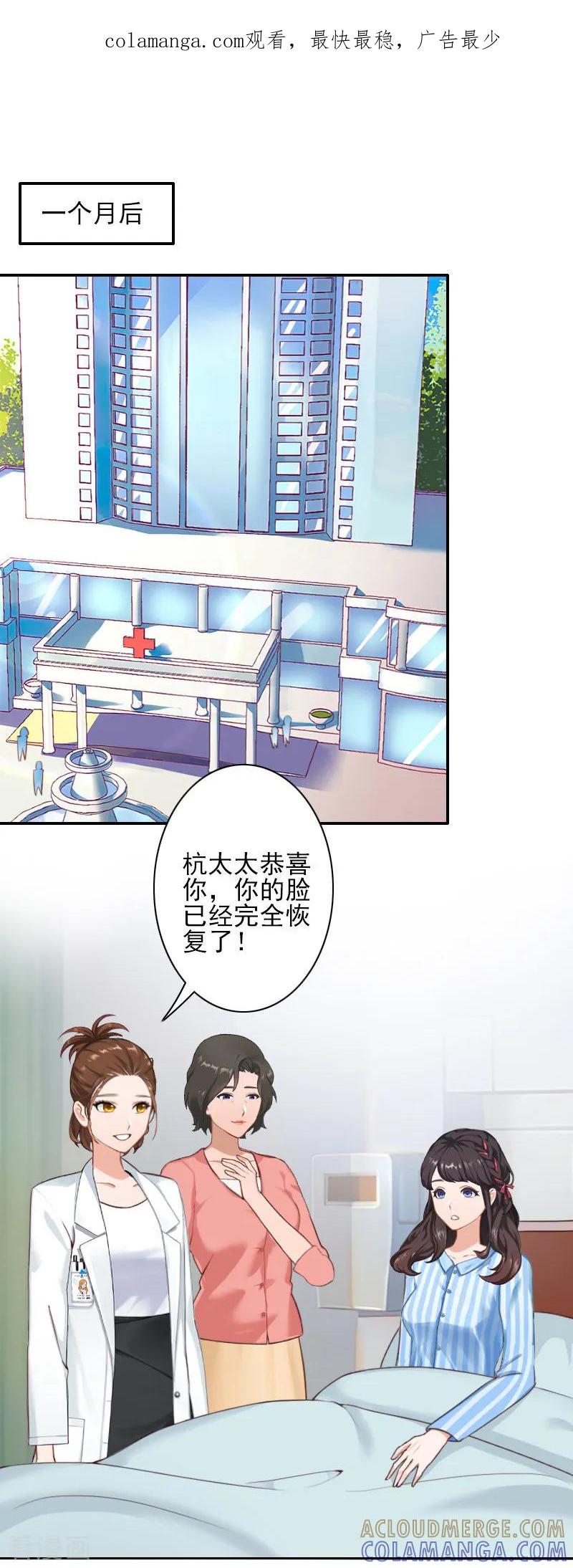 第39话出院-一婚难求：老婆求正名-泛次元文化（第1张）