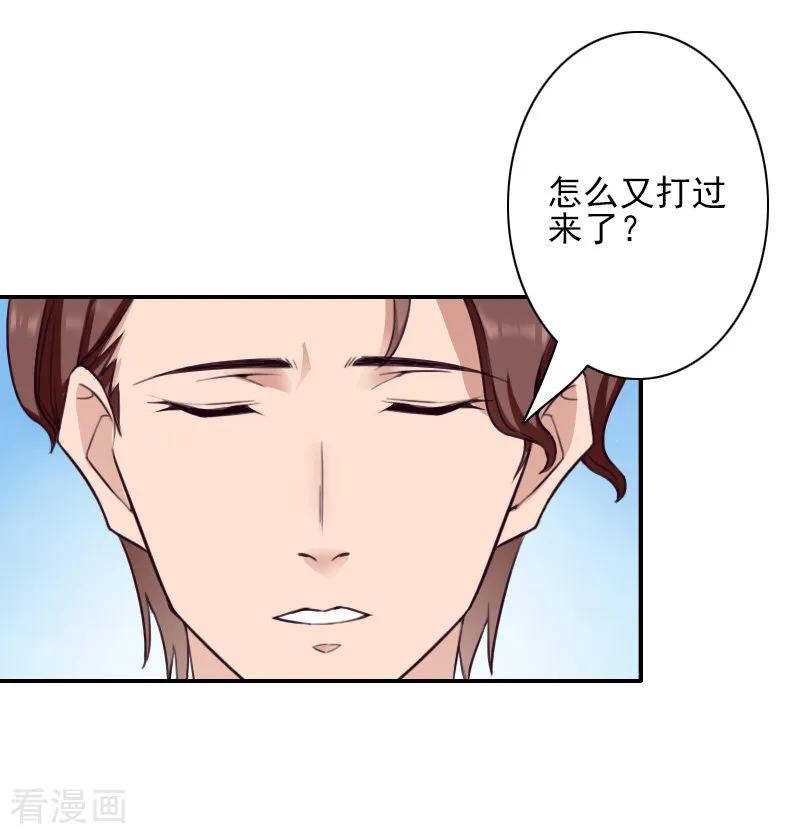 第39话出院-一婚难求：老婆求正名-泛次元文化（第10张）
