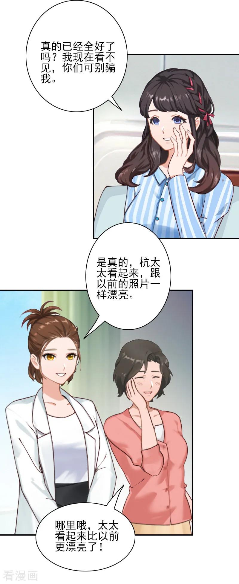 第39话出院-一婚难求：老婆求正名-泛次元文化（第2张）