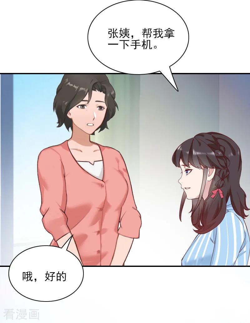 第39话出院-一婚难求：老婆求正名-泛次元文化（第4张）