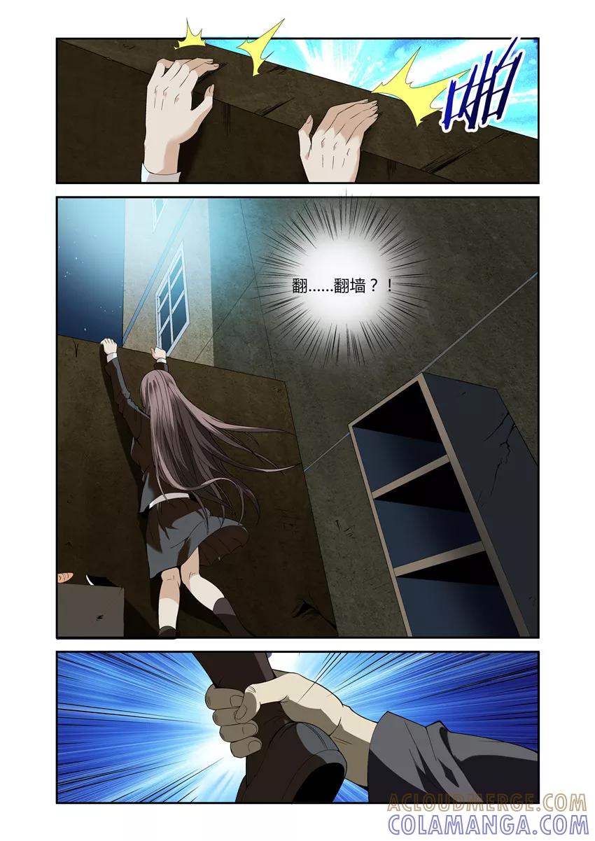 第4话-WAUD不死族-麦萌漫画（第7张）