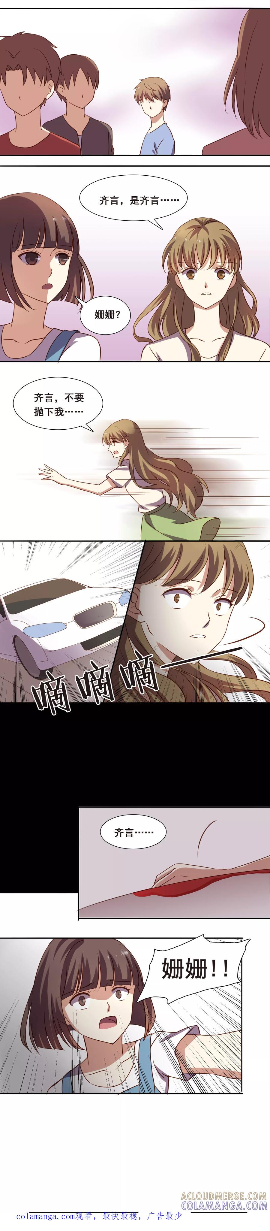 第6话-不一样的心动-阿布 木东兔（第5张）