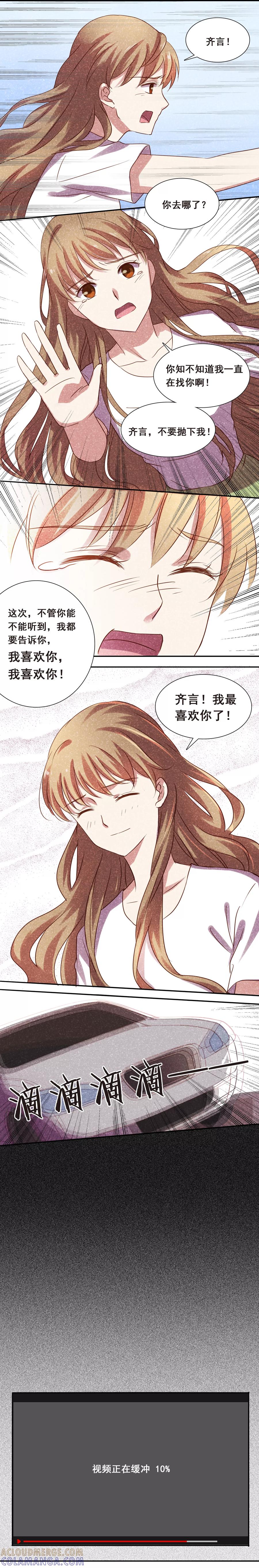 第7话-不一样的心动-阿布 木东兔（第2张）
