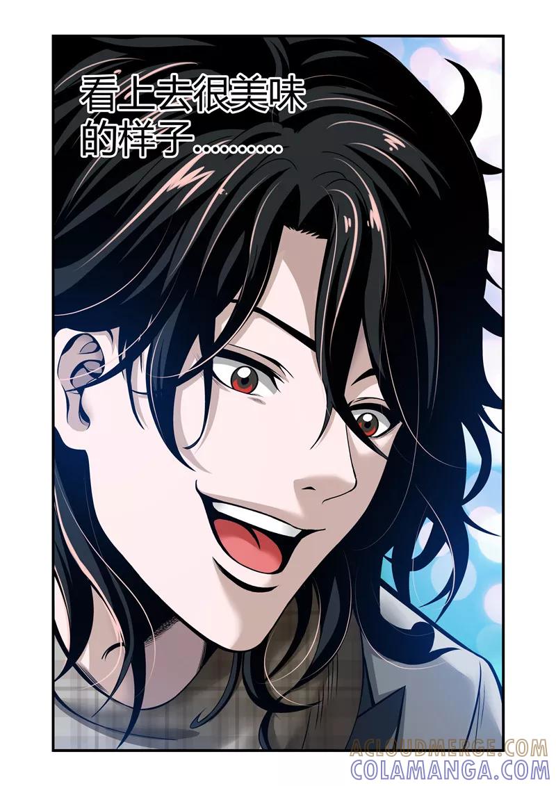 第7话-WAUD不死族-麦萌漫画（第4张）