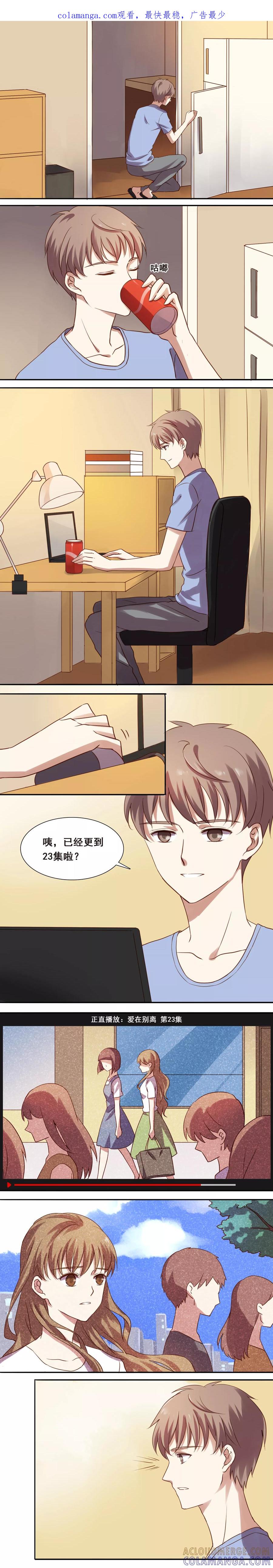 第7话-不一样的心动-阿布 木东兔（第1张）