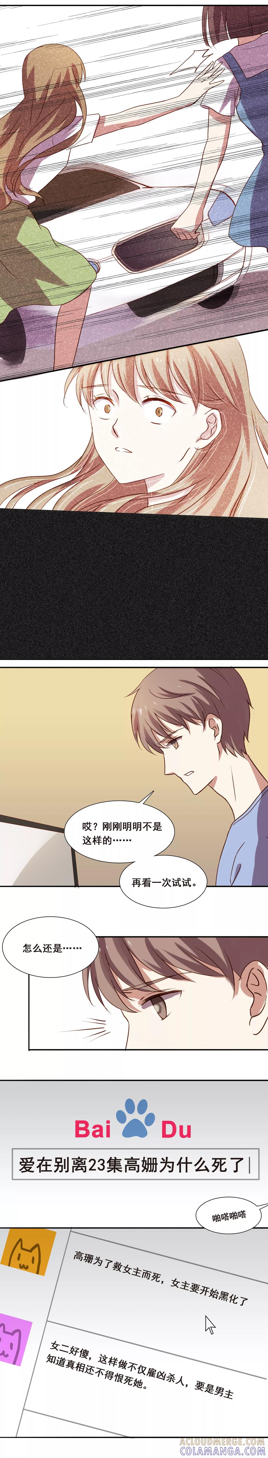 第7话-不一样的心动-阿布 木东兔（第4张）