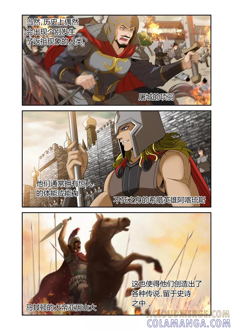 第7话-WAUD不死族-麦萌漫画（第10张）