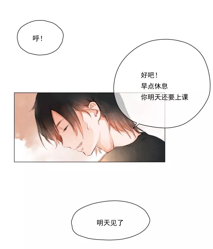 第21话圆圆的家五-暖暖屋-有妖气（第4张）