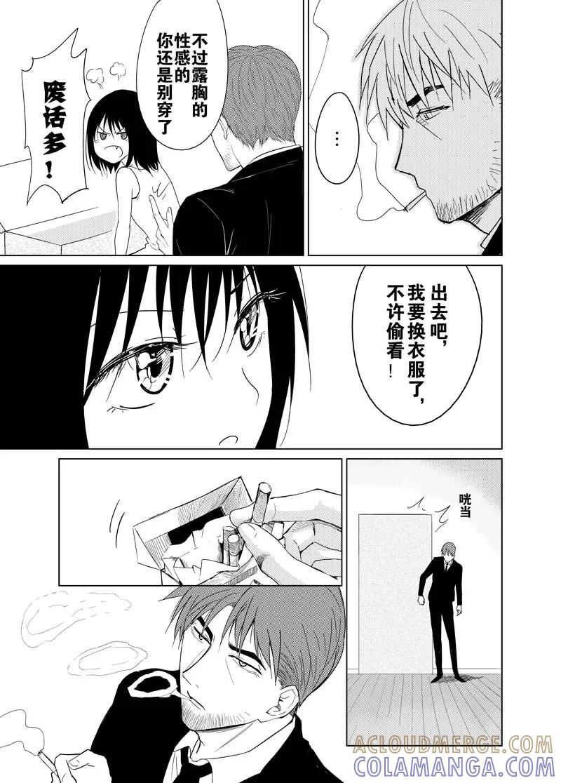 第11话下-不优雅-有妖气（第8张）