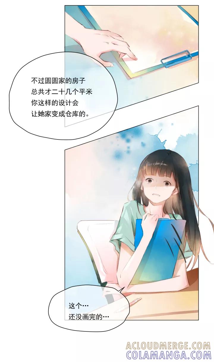 第21话圆圆的家五-暖暖屋-有妖气（第3张）