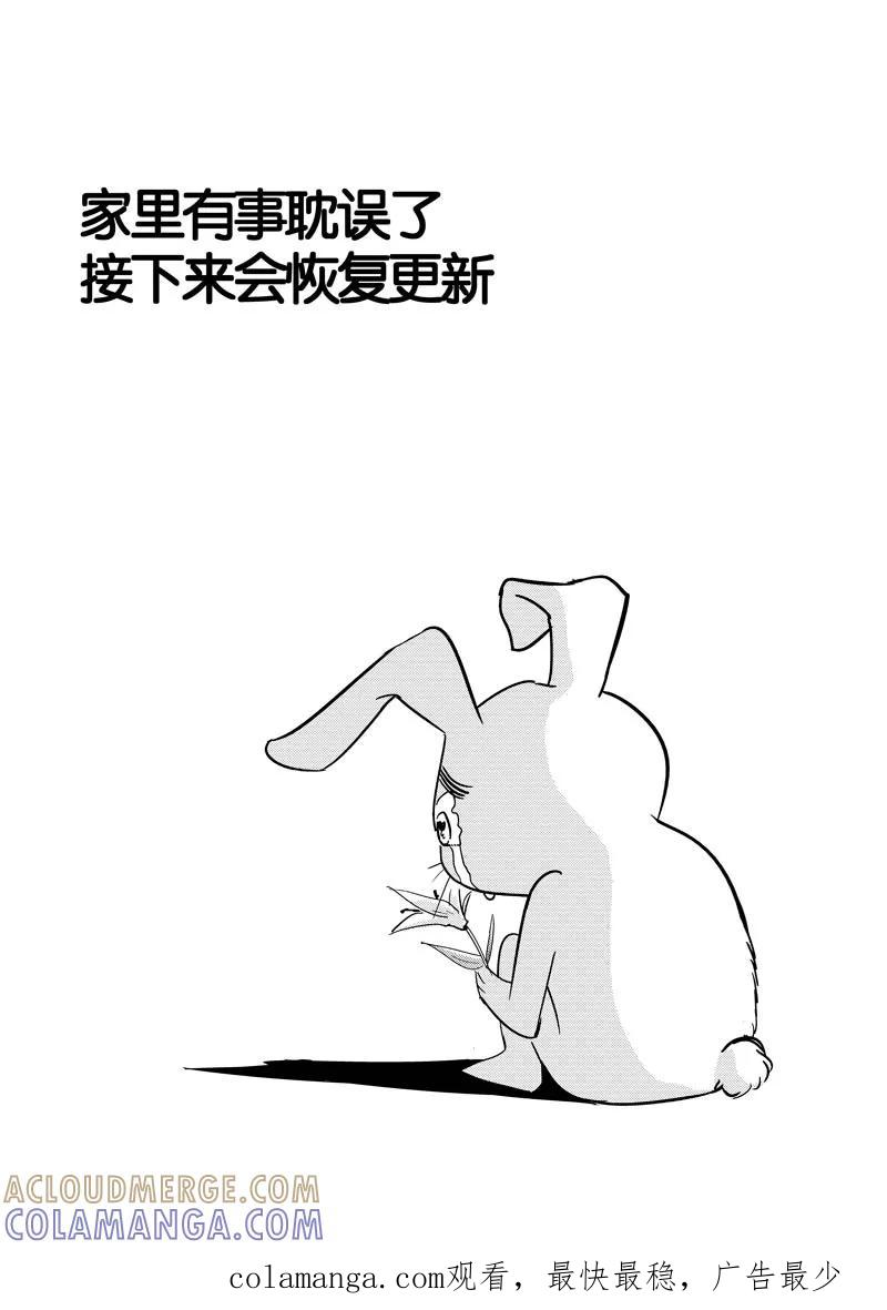 第17话-不优雅-有妖气（第11张）