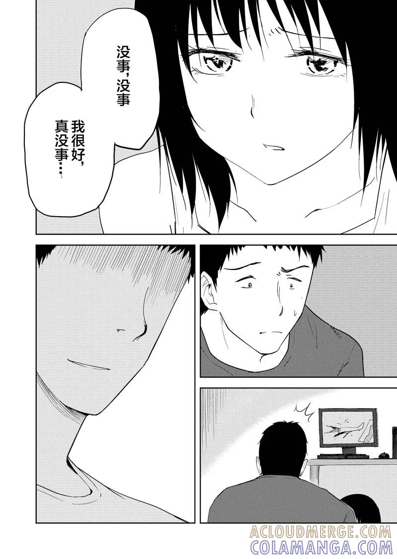 第17话-不优雅-有妖气（第5张）