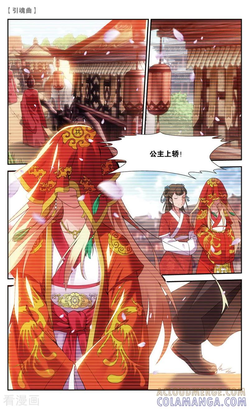 第16话阿蛮1-引魂曲-漫工厂（第2张）