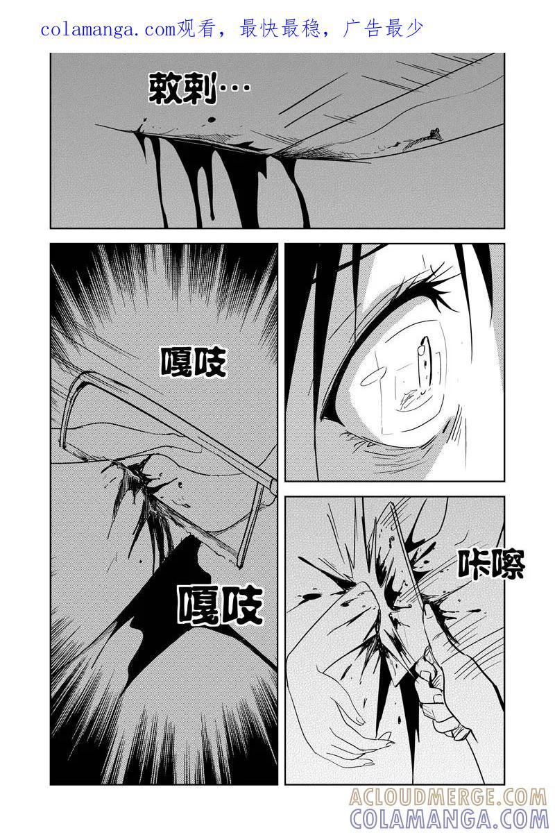 第17话-不优雅-有妖气（第1张）