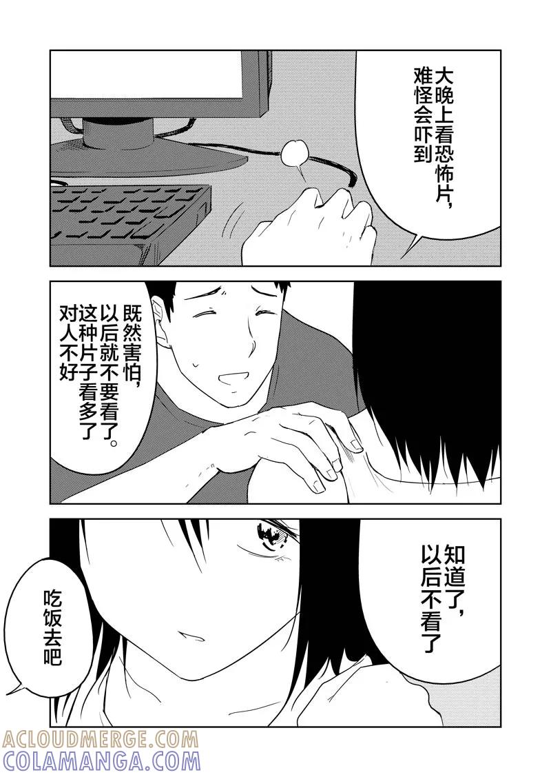 第17话-不优雅-有妖气（第6张）