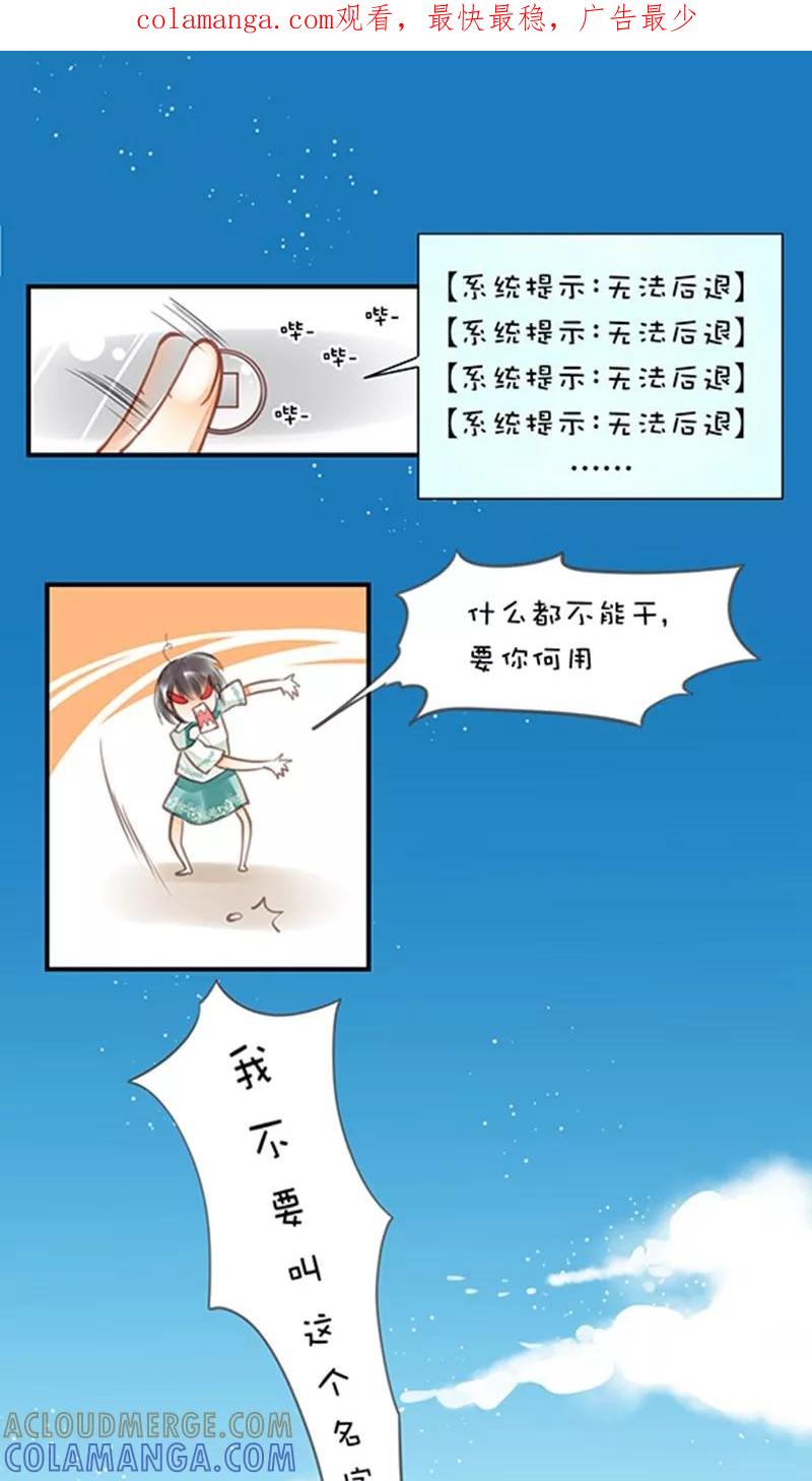 第1话4肖艾-不要小瞧乙女之魂啊-有妖气（第1张）