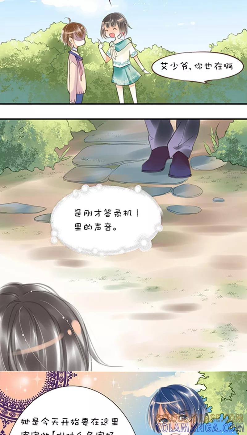第1话4肖艾-不要小瞧乙女之魂啊-有妖气（第7张）