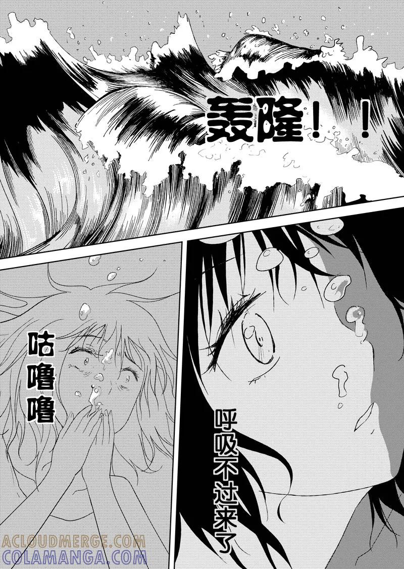 第17话-不优雅-有妖气（第2张）