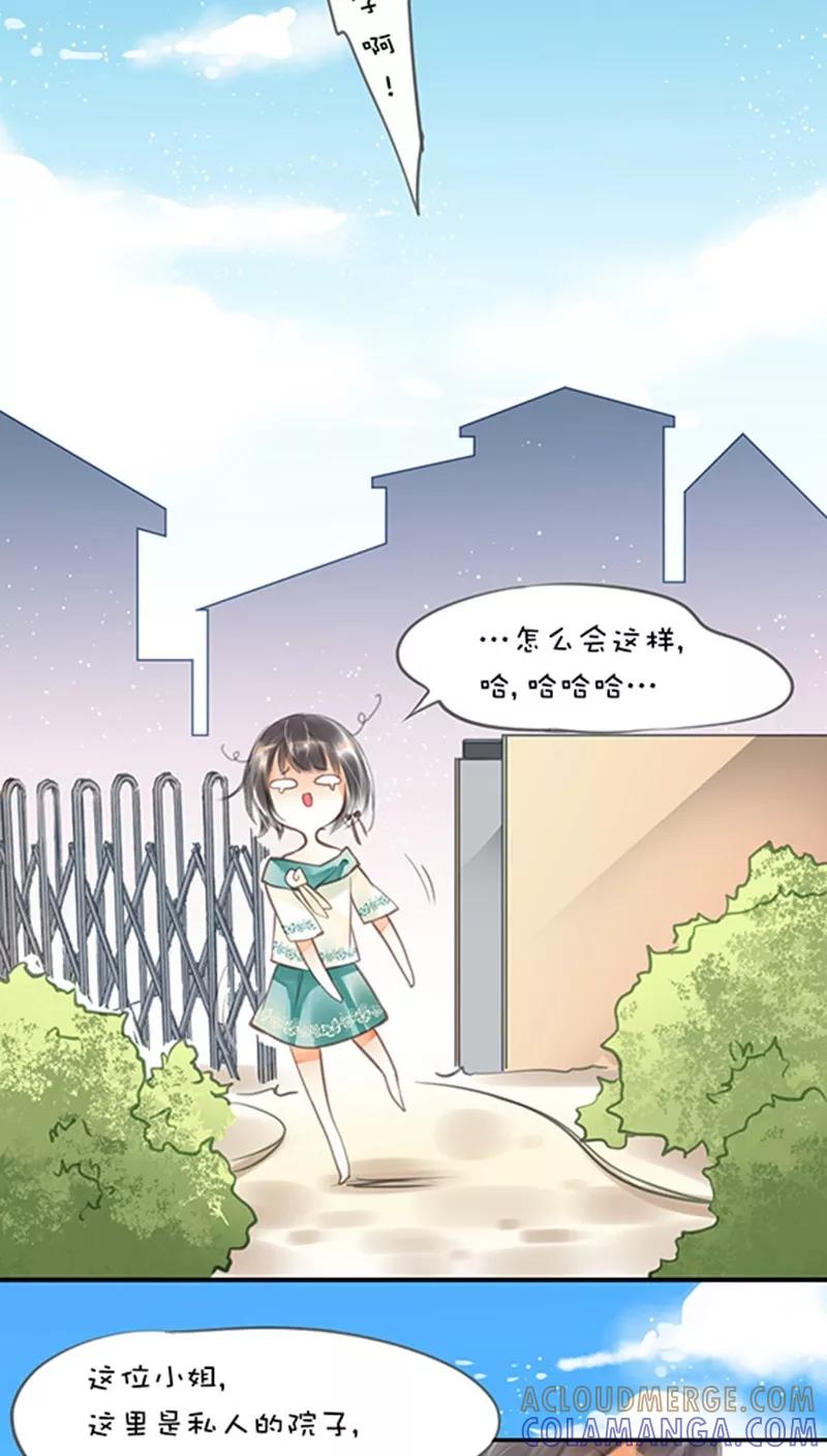 第1话4肖艾-不要小瞧乙女之魂啊-有妖气（第2张）