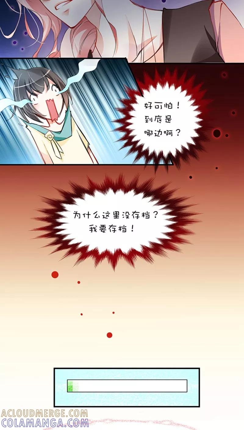 第1话5丁穹＋肖源-不要小瞧乙女之魂啊-有妖气（第10张）