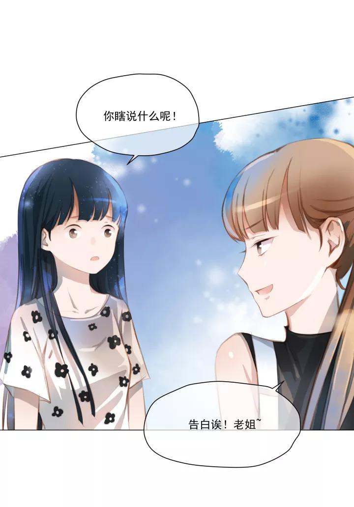 第31话圆圆的家十五-暖暖屋-有妖气（第4张）