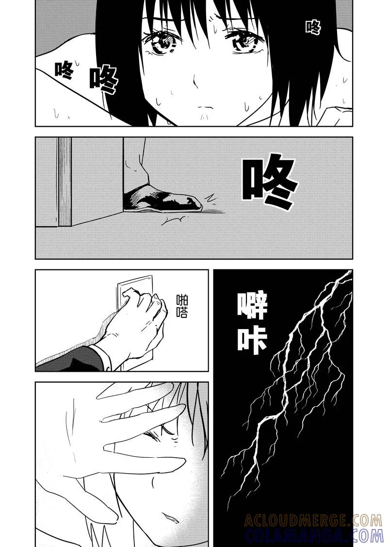第18话-不优雅-有妖气（第5张）
