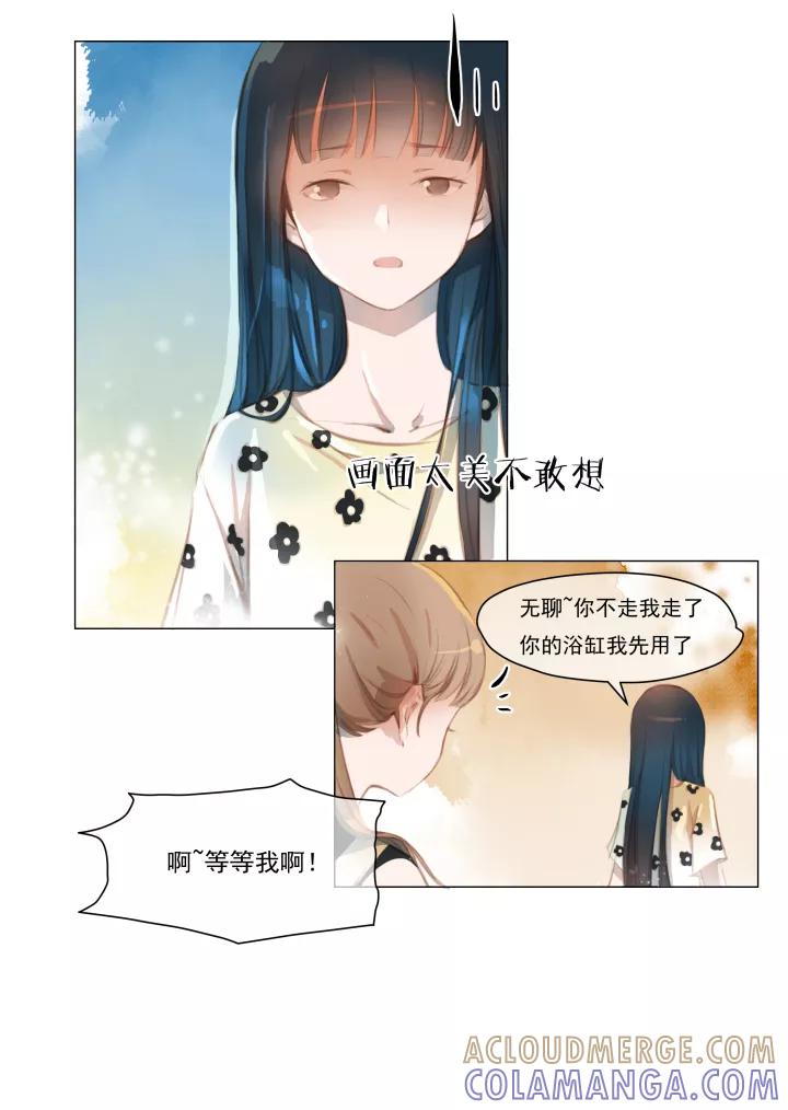 第31话圆圆的家十五-暖暖屋-有妖气（第7张）