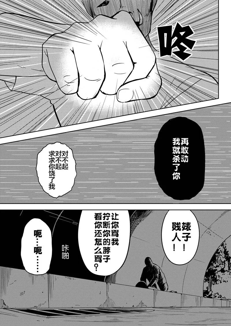 第18话-不优雅-有妖气（第2张）