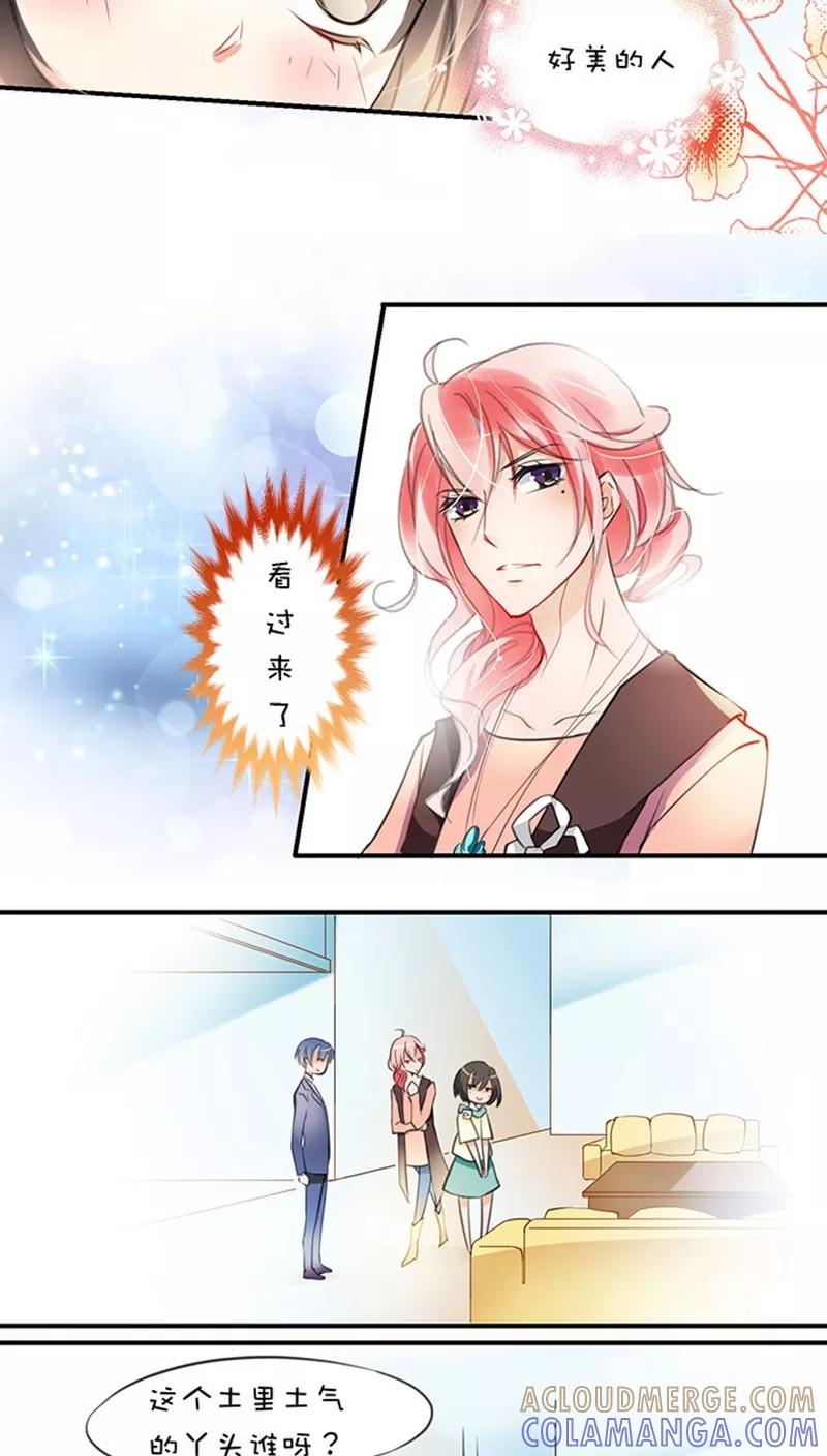 第1话5丁穹＋肖源-不要小瞧乙女之魂啊-有妖气（第5张）