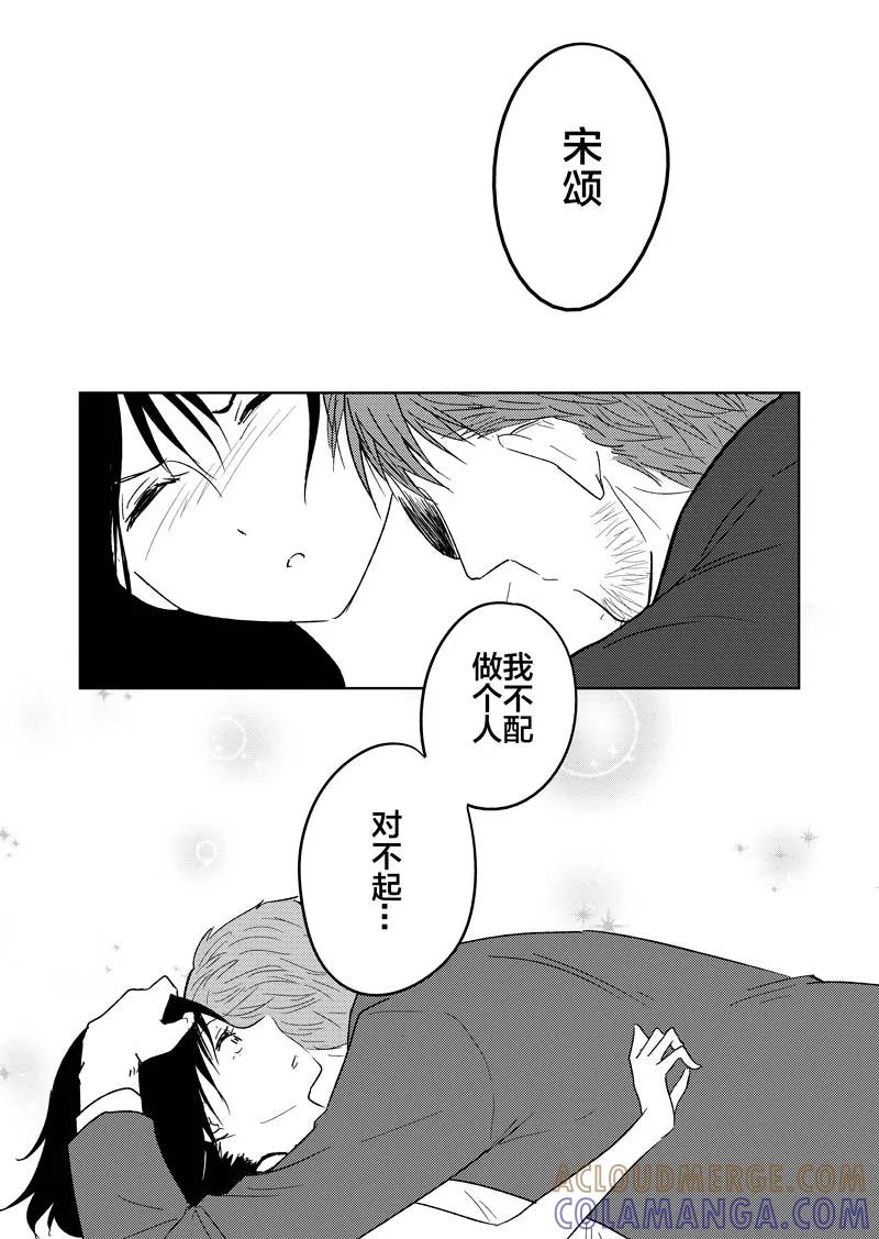 第18话-不优雅-有妖气（第15张）