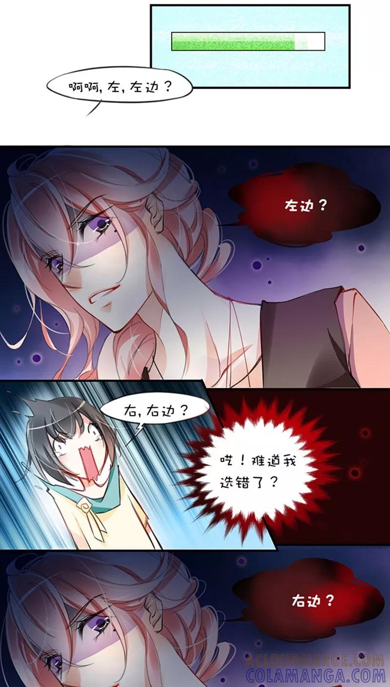 第1话5丁穹＋肖源-不要小瞧乙女之魂啊-有妖气（第9张）