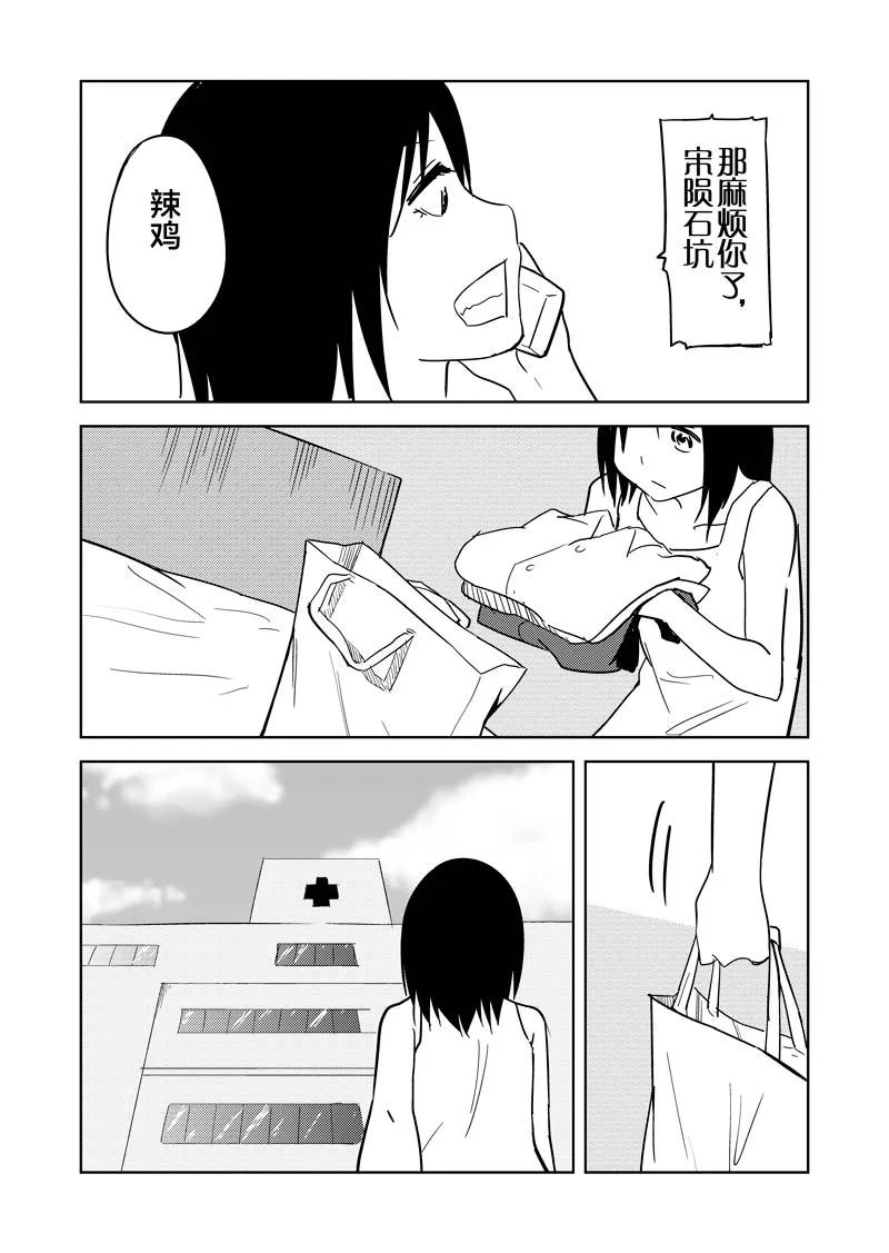 第18话-不优雅-有妖气（第34张）
