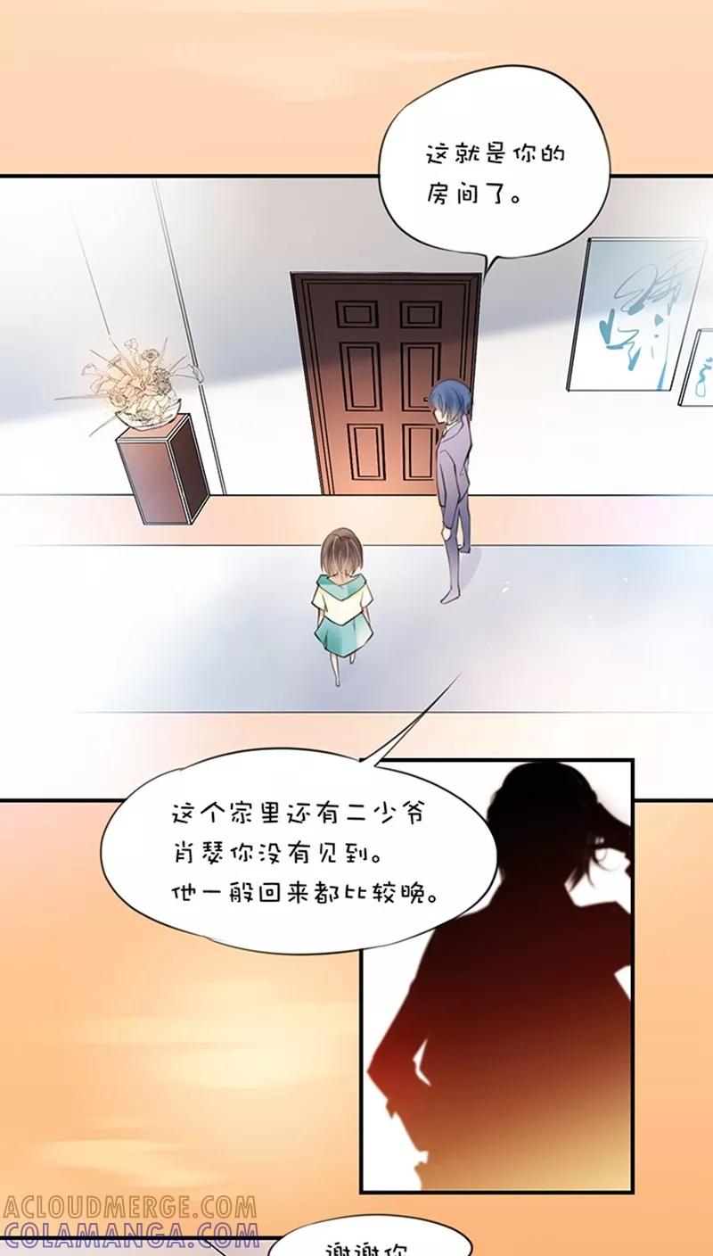 第1话6齐蔺-不要小瞧乙女之魂啊-有妖气（第10张）