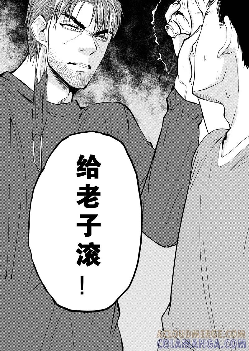 第19话上-不优雅-有妖气（第5张）