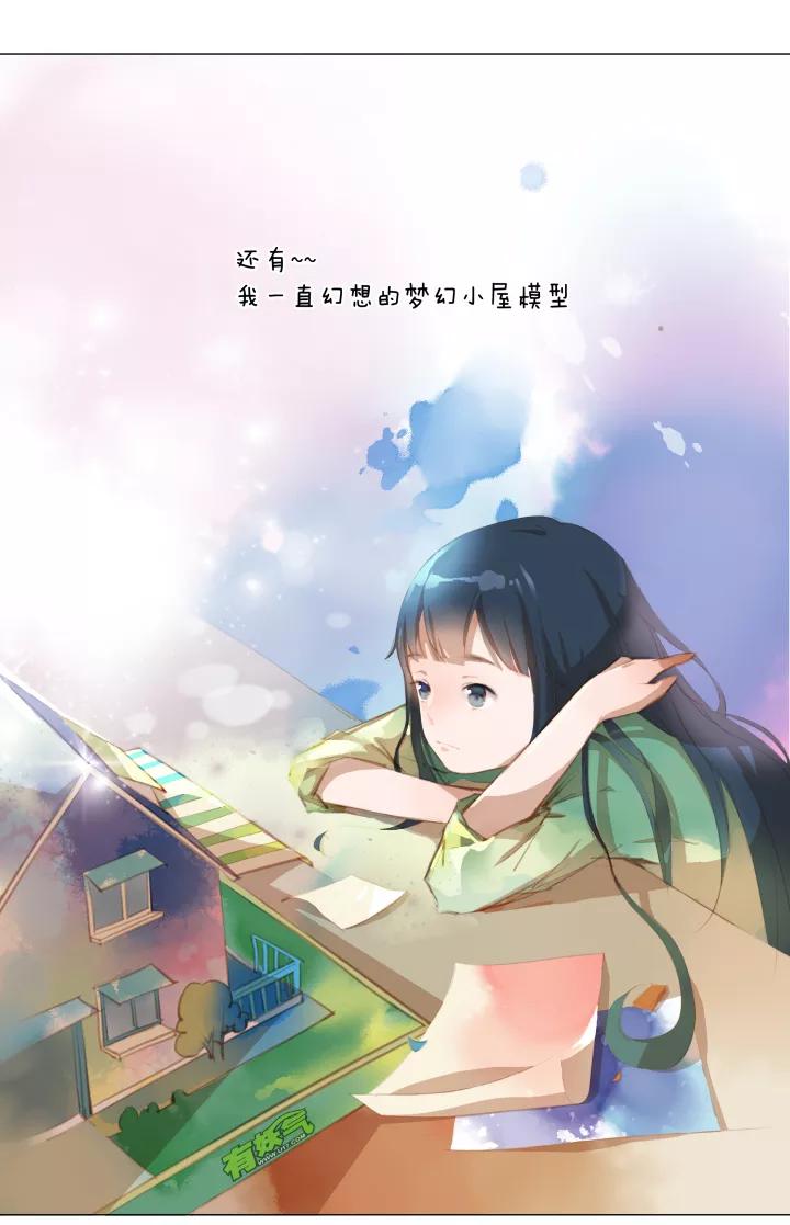 第32话圆圆的家十六-暖暖屋-有妖气（第4张）