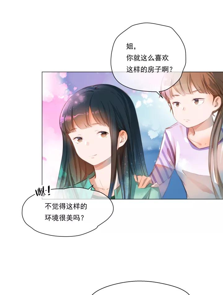 第32话圆圆的家十六-暖暖屋-有妖气（第8张）
