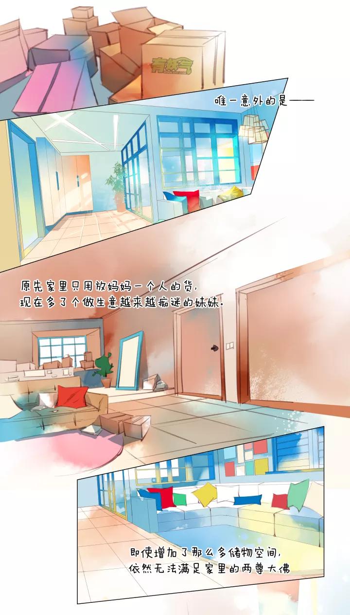 第32话圆圆的家十六-暖暖屋-有妖气（第2张）