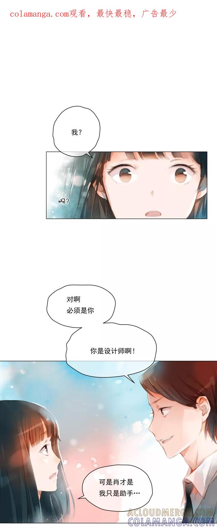 第33话圆圆的家十七-暖暖屋-有妖气（第1张）