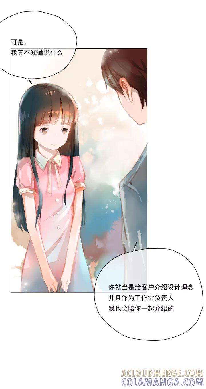 第33话圆圆的家十七-暖暖屋-有妖气（第3张）