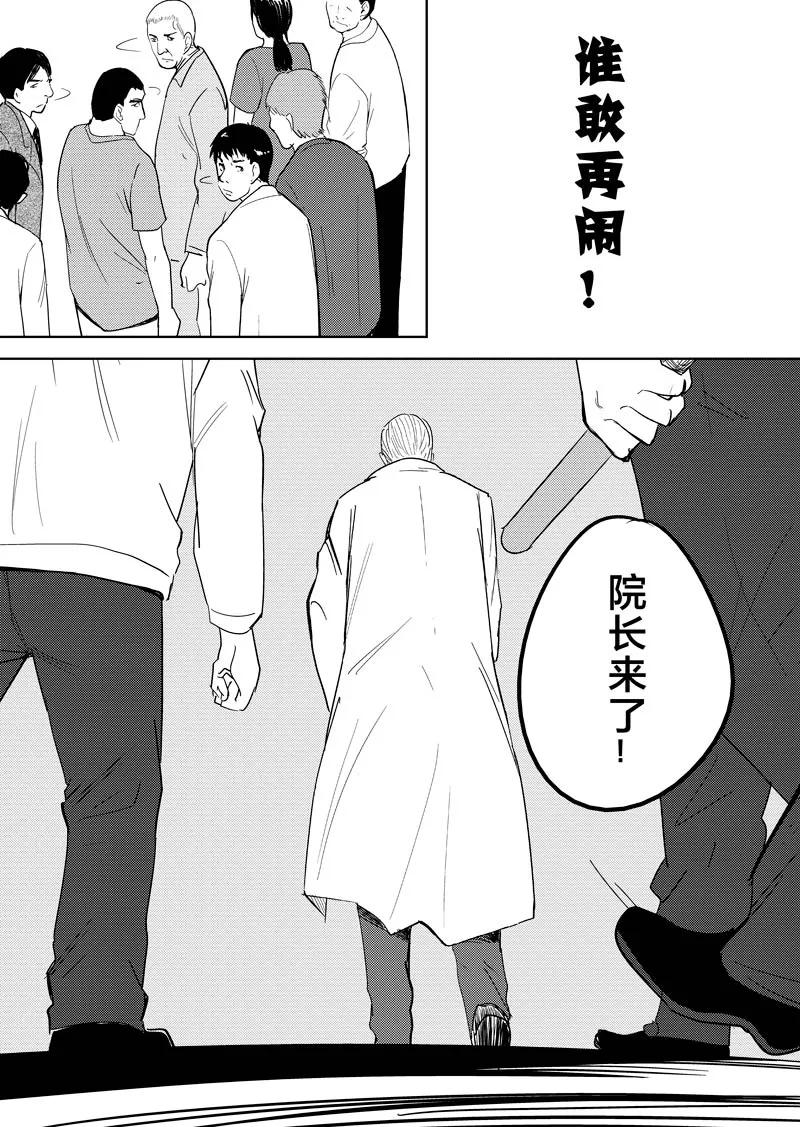 第19话下-不优雅-有妖气（第4张）