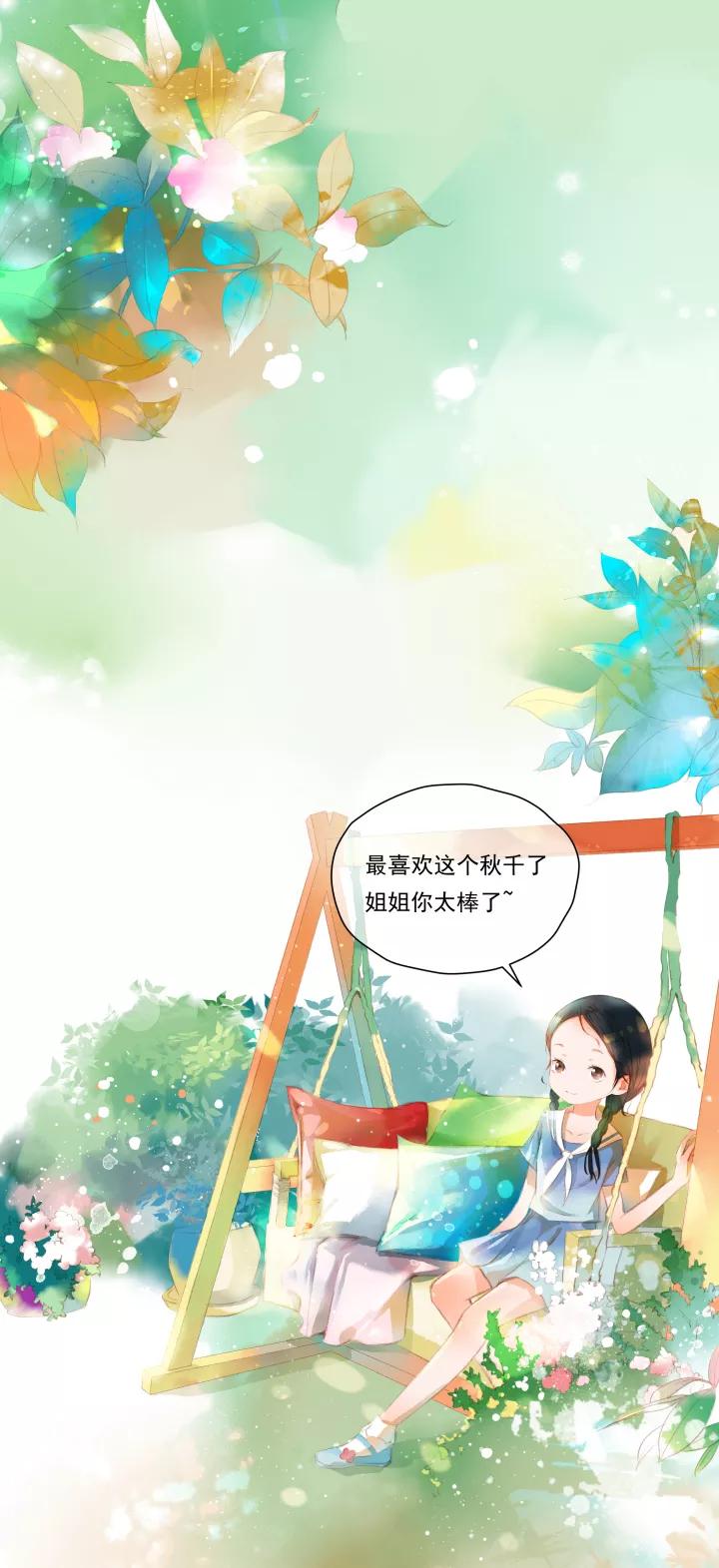 第34话圆圆的家十八-暖暖屋-有妖气（第2张）