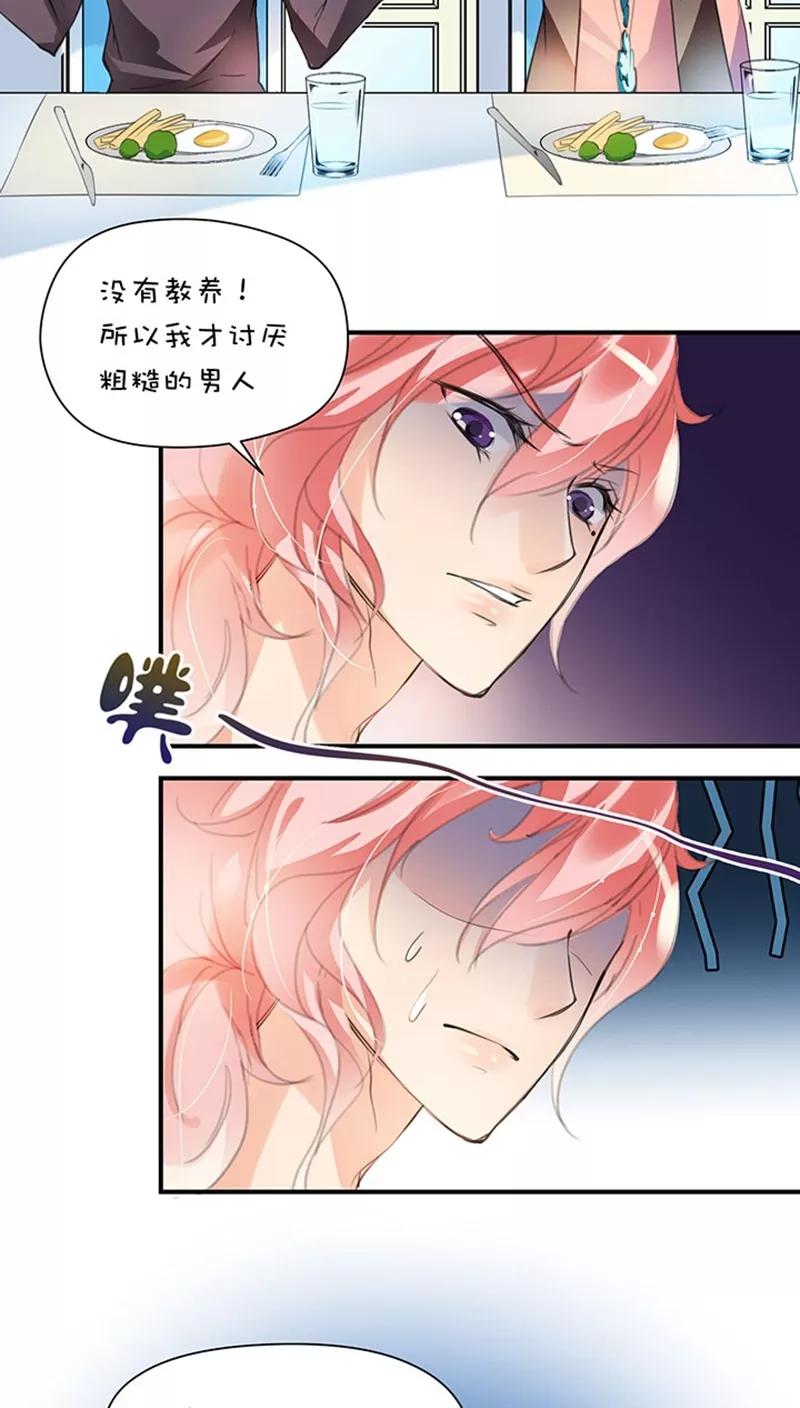 第1话8早餐-不要小瞧乙女之魂啊-有妖气（第6张）
