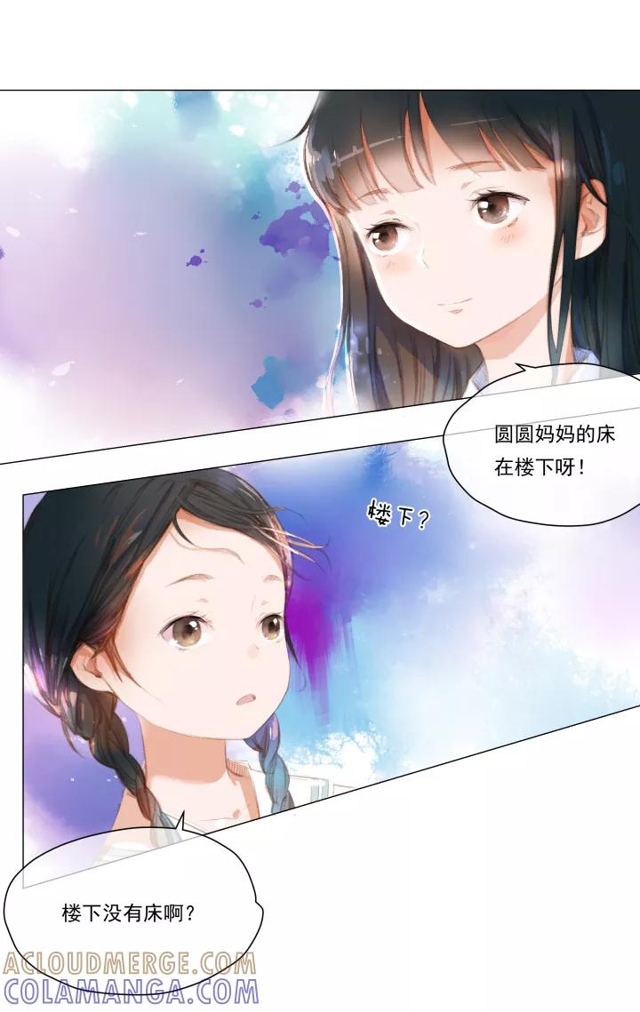 第34话圆圆的家十八-暖暖屋-有妖气（第7张）